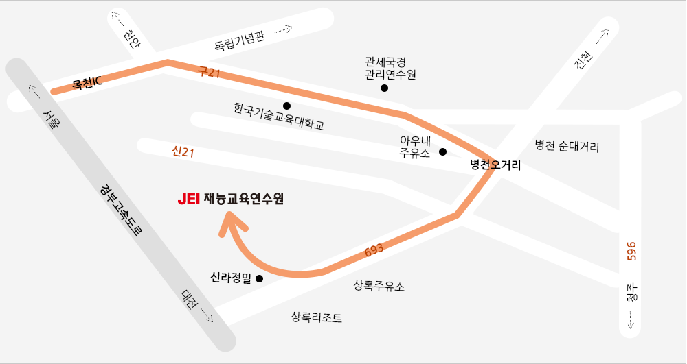 JEI재능교육연수원 오시는길